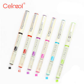 晨卓直液速干中性笔RP822