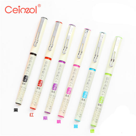 晨卓直液速干中性笔RP822 商品图0