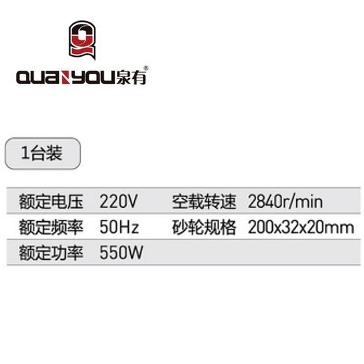 砂轮机200*32*20mmm QY-3200T（单相） 商品图1