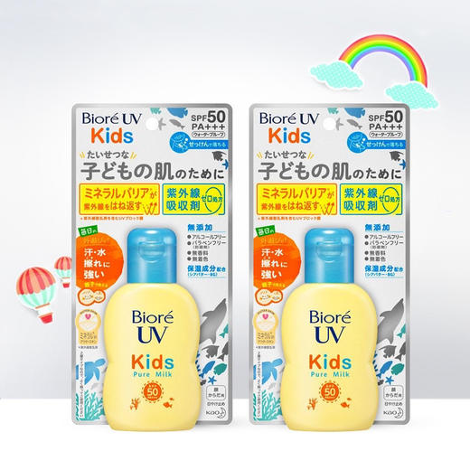 碧柔儿童防晒霜70ml 商品图0