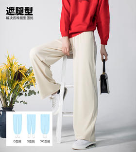 【女人必备的100个单品】春天的第一条阔腿裤