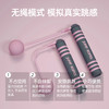 【跳10分钟=跑步半个小时=高倍燃脂】减脂健身必备无绳+有绳跳绳，女性成人学生负重款塑身锻炼优选，跳出好身材 商品缩略图2