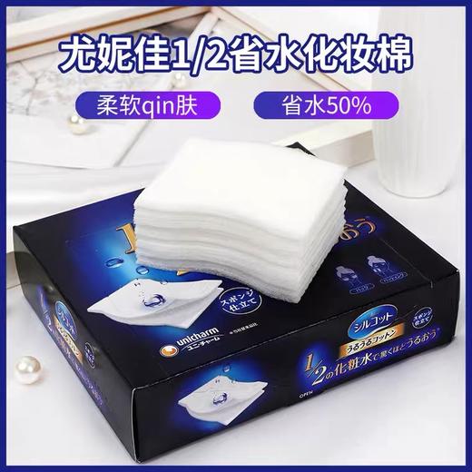 日本尤妮佳化妆棉 40片 商品图3