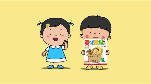 2021年4月动画  纸箱和我做游戏 商品图0