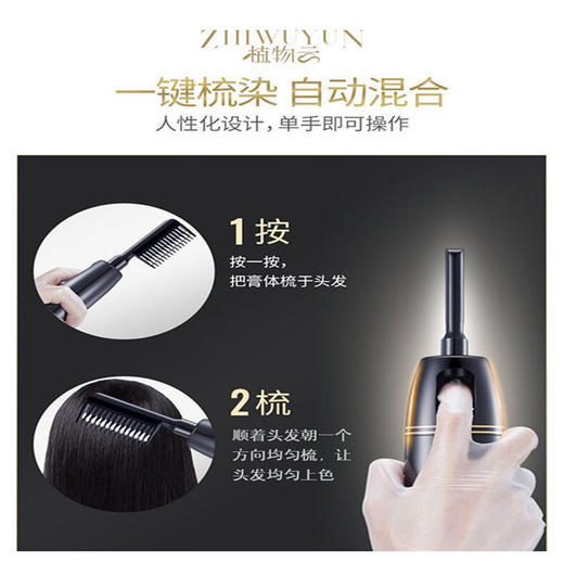 植物云清水自动一梳黑200ml 商品图2