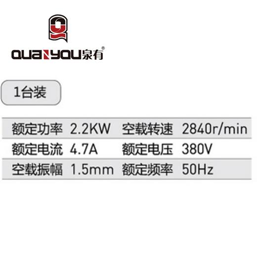 2.2KW三相插入式振动器QY-3503S 商品图1