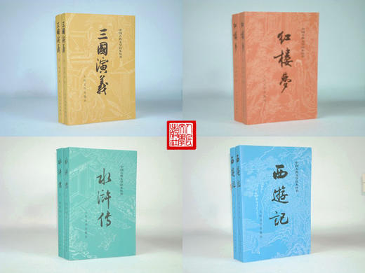 水浒传(上下) 施耐庵/著 中国古典文学读本丛书中国古典小说四大名著 人民文学出版社 商品图3