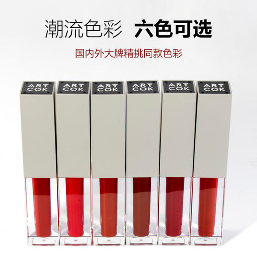 香港埃客ART COK(埃客)AC718唇釉口红   彩妆系列 商品图0