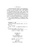 供应链环境下库存路径研究——模型与应用/李健等 商品缩略图2
