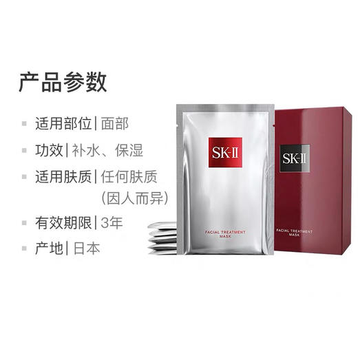 日本SK-II前男友面膜10片/盒 商品图2