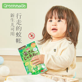 【Greennose绿鼻子】宝宝驱蚊贴 66片/包防蚊贴户外神器