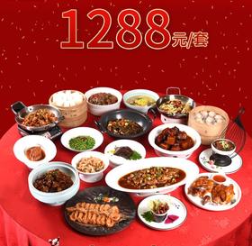 太仓同庆楼家宴套餐外卖1288元套餐