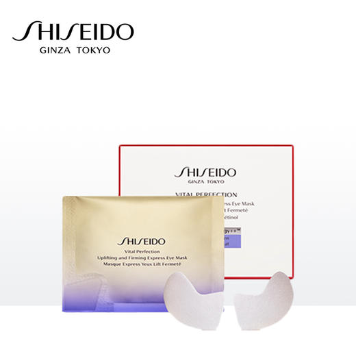 SHISEIDO资生堂 「小熨斗」悦薇智感紧塑焕白眼膜12对 商品图0
