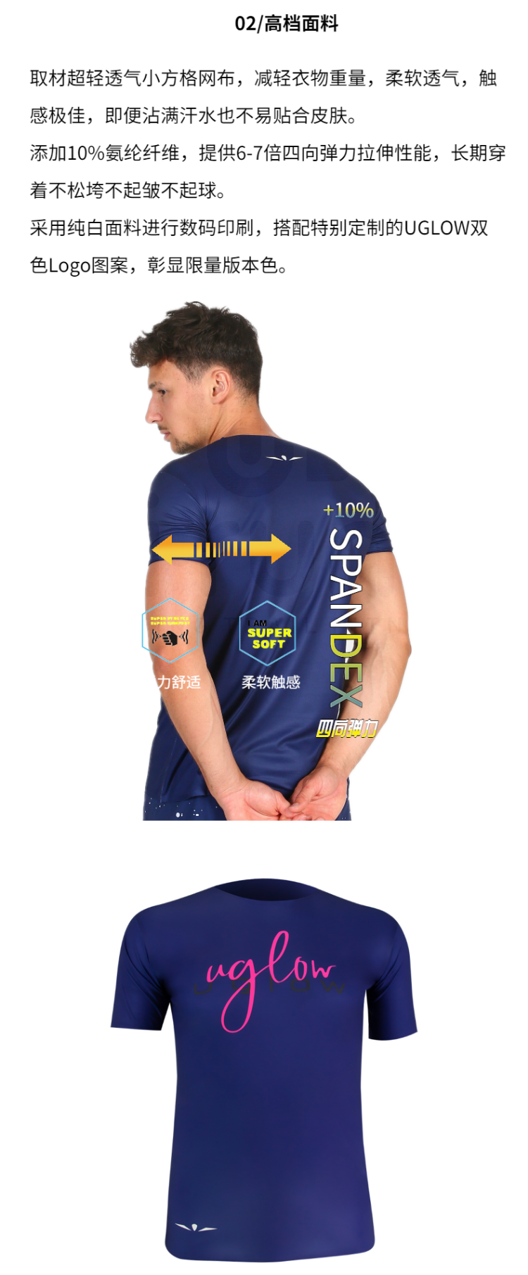 UGLOW SUPER SPEED AERO限量版零感竞速T恤-6.png
