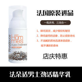 男士劲活精华乳 50ml（697373）