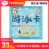 10次送2次（不含抚触）百汇店/海洲店 商品缩略图0