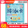 春日畅游体验（含抚触）妇幼店/泰丰店/百汇店/海洲店 商品缩略图0