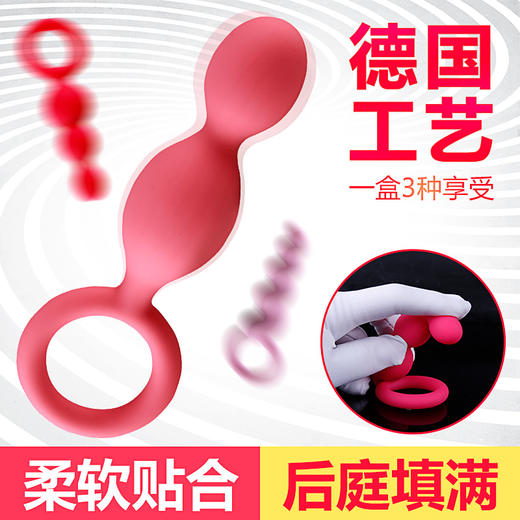 【女用器具】Satisfyer Plugs G激点欲望后庭肛塞+后庭拉珠套装 商品图3
