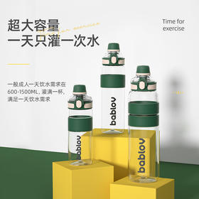 bablov运动水杯男女生大容量健身水壶防摔户外塑料杯子女便携超大号