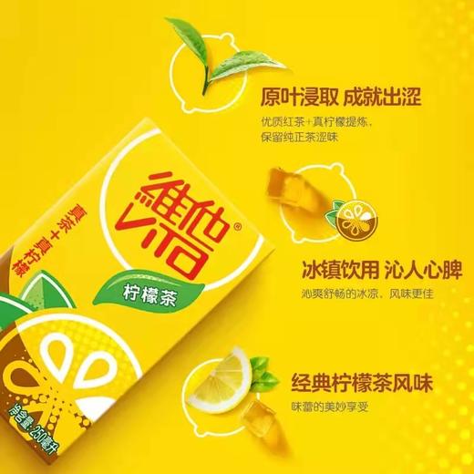 维他经典柠檬茶饮料250ml*24盒  商品图1