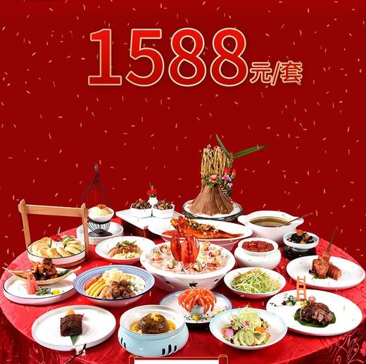 常州同庆楼家宴套餐外卖1588元套餐 商品图0