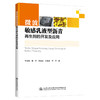 微波敏感乳液型沥青再生剂的开发及应用 商品缩略图0