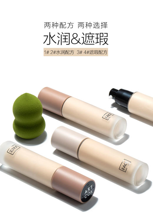 香港埃客ART COK(埃客)AC711粉底液  底妆  30ml彩妆系列 商品图0
