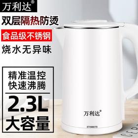【家用电器】*保温电热水壶304不锈钢电水壶家用烧水壶自动断电