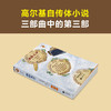 我的大学 读客精神成长文库 名著小说中小学生课外阅读推荐经典图书可收藏版 读客公版书 商品缩略图4