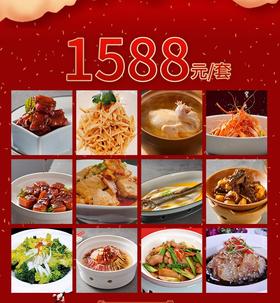 北京同庆楼大钟寺店家宴套餐外卖1588元套餐