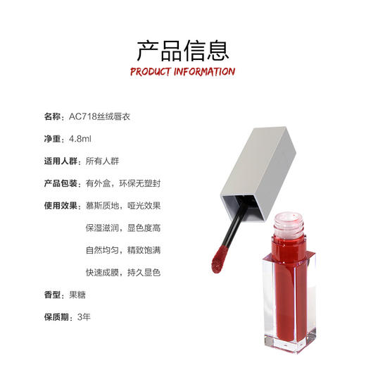 香港埃客ART COK(埃客)AC718唇釉口红   彩妆系列 商品图1