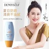 迪迈诗润泽光采清透防晒霜SPF50+++ 商品缩略图0