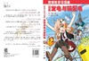 漫画发电与输配电 商品缩略图3