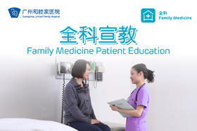 患者教育：2型糖尿病的ABC