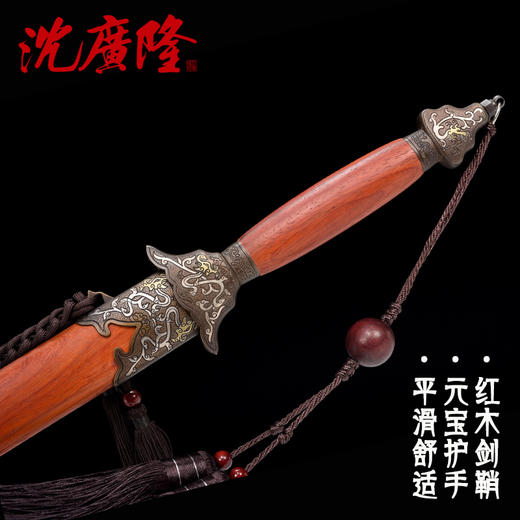 精武太极剑 花纹钢太极剑 标准武术太极剑 龙泉沈广隆宝剑 未开刃 商品图4