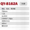 绿篱机0.8KW/1.2PS; 750mm QY-8162A 商品缩略图1