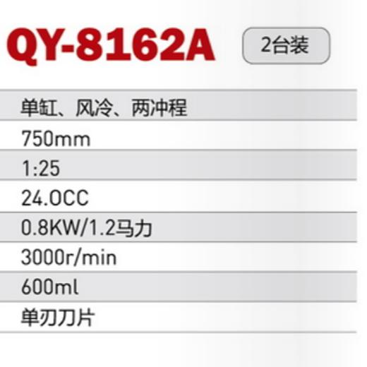 绿篱机0.8KW/1.2PS; 750mm QY-8162A 商品图1