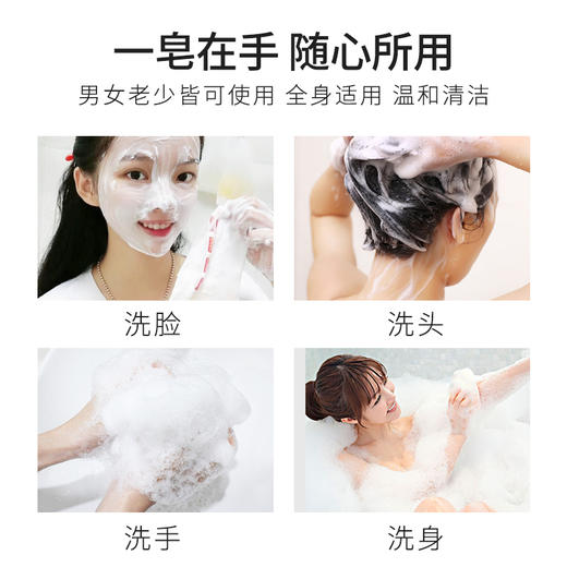 五福素皂—文殊兰（持续滋养清热止痒美白嫩肤）
 商品图3