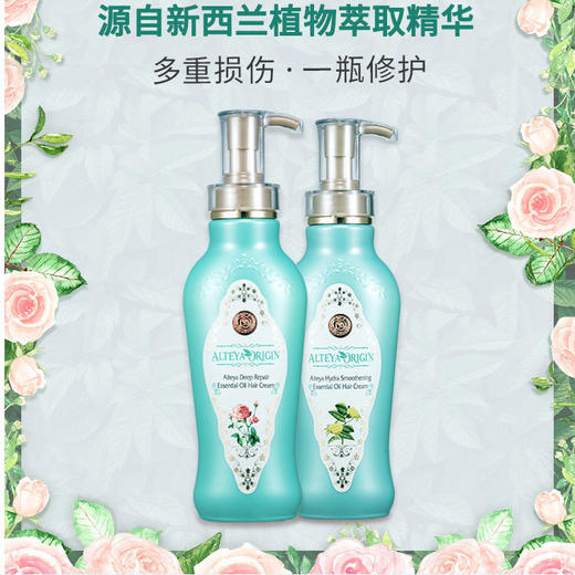 保加奥图系列 润发乳 400ml（买即赠200ml洗发露） 商品图0