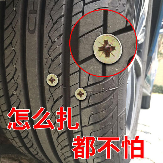 汽车快速补胎工具套装神器真空胎专用补胎液轮胎应急用品自补液 商品图0