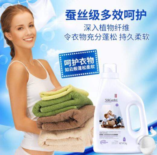 蔬果园幸福香氛多效
衣物柔顺剂 2kg 商品图2