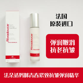 妈咪青春紧致抗皱弹润精华 50ml（698950）