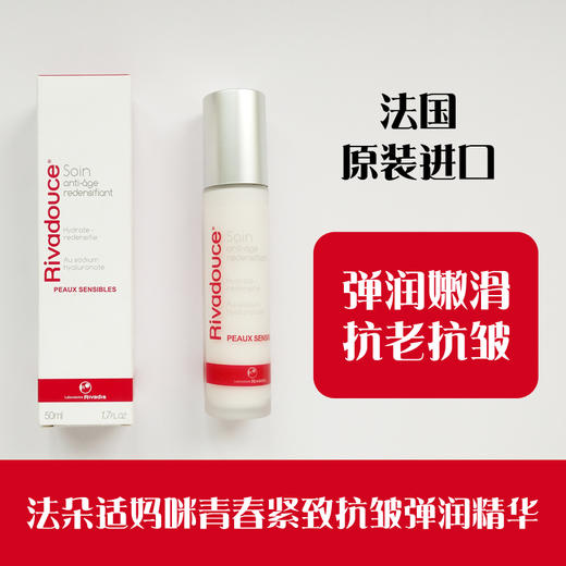 妈咪青春紧致抗皱弹润精华 50ml（698950） 商品图0