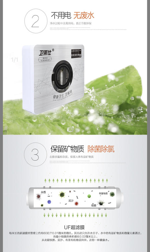 央视上榜品牌-家用五级超滤净水器-健康卫士卫莱士-1980元仅付一年质保+运费89！会员特权！ 商品图4