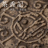 茶香记 紫砂手工太平瓦当纹盖置杯托茶宠黄段泥白段泥温润可养 商品缩略图2