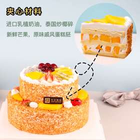 【鲜果蛋糕】--双层水果缤纷