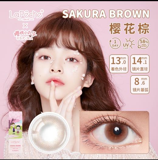 NEW！增加新色 Lapeche拉拜诗 小丸子联名款 日抛  直径14.1/14.2  10片装 商品图5