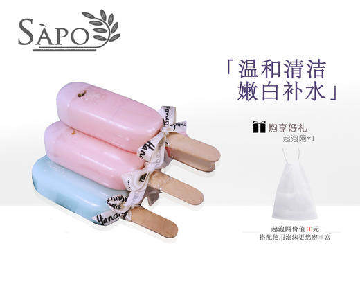 小冰棍工艺皂 商品图0