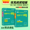 2024下剑桥PET阅读150篇 B1级别 赠真题精读课程带全文翻译详解 华研外语KET/PET小升初小学英语 商品缩略图1