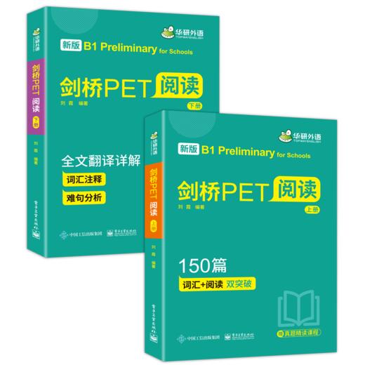 2024下剑桥PET阅读150篇 B1级别 赠真题精读课程带全文翻译详解 华研外语KET/PET小升初小学英语 商品图4